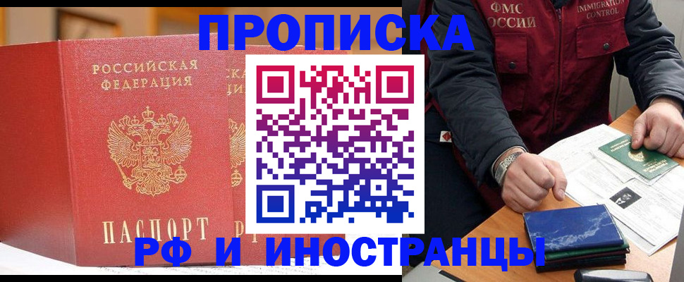 прописка паспорт в Кораблино