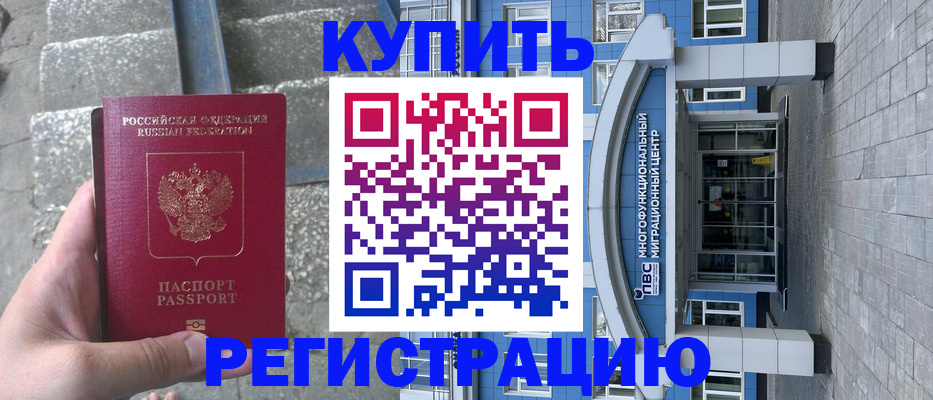 временная регистрация собственник в Кораблино