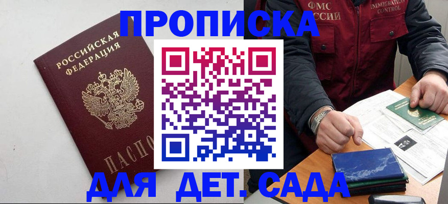 прописка для военкомата в Кораблино