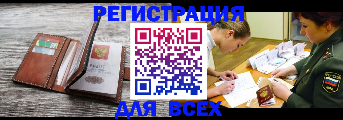 прописка для школы в Кораблино