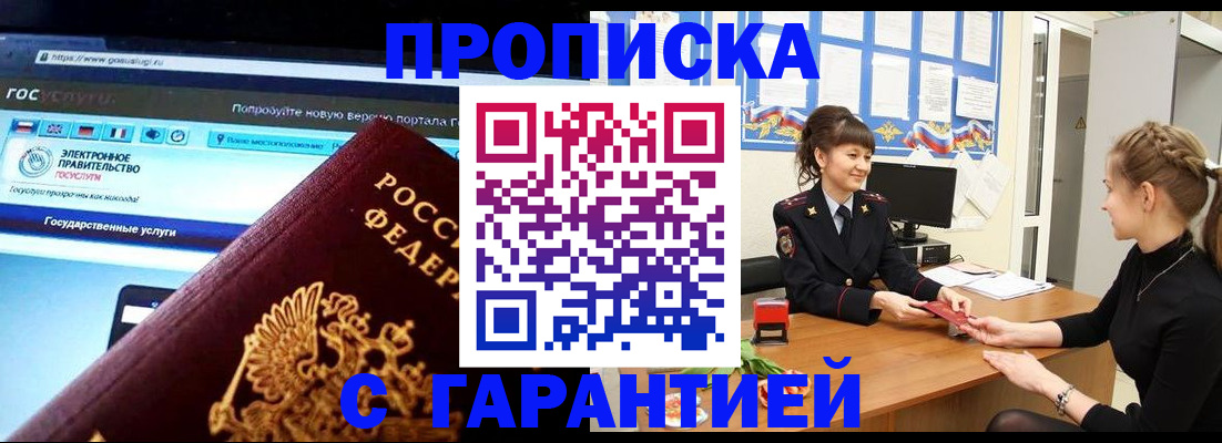 временная регистрация надежно в Кораблино